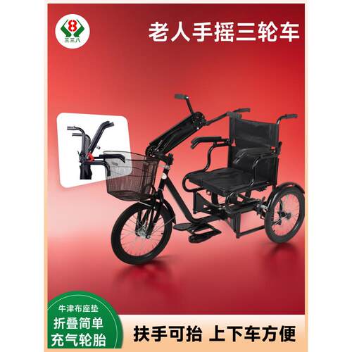 手摇三轮车老人专用锻炼残疾人老年人出行代步车带筐可折叠轮椅车