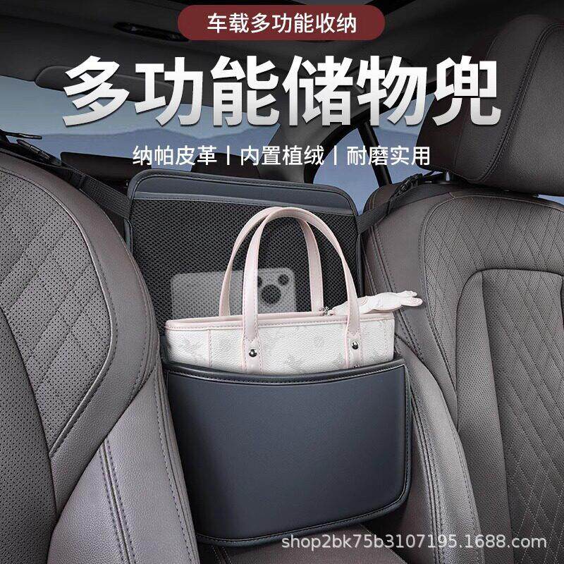 汽车座椅中间储物网兜车内收纳挂袋多功能纸巾盒车上垃圾桶防儿童