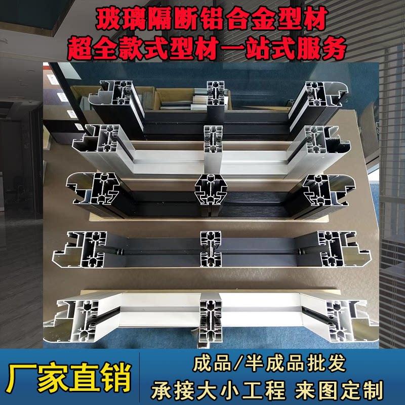 办公室玻璃隔断铝合金型材厂家直销成品高隔断铝型材中空玻璃材料