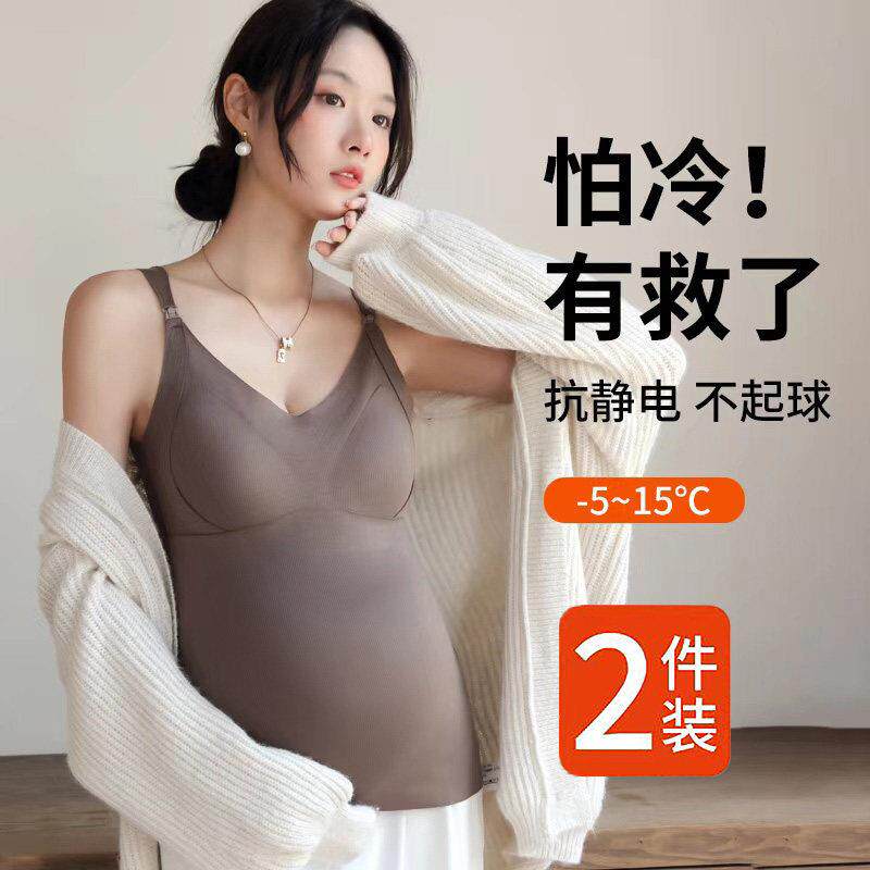 摩登孕妈孕妇哺乳吊带春秋产后哺乳内衣孕期带胸垫保暖背心女