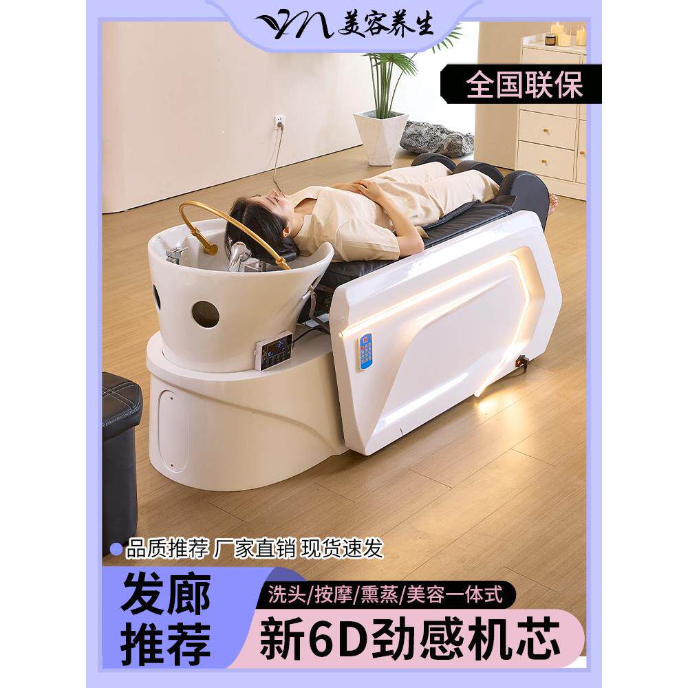 美发理发店陶瓷头疗床电动智能水循环速热恒温熏蒸洗脸按摩洗头床