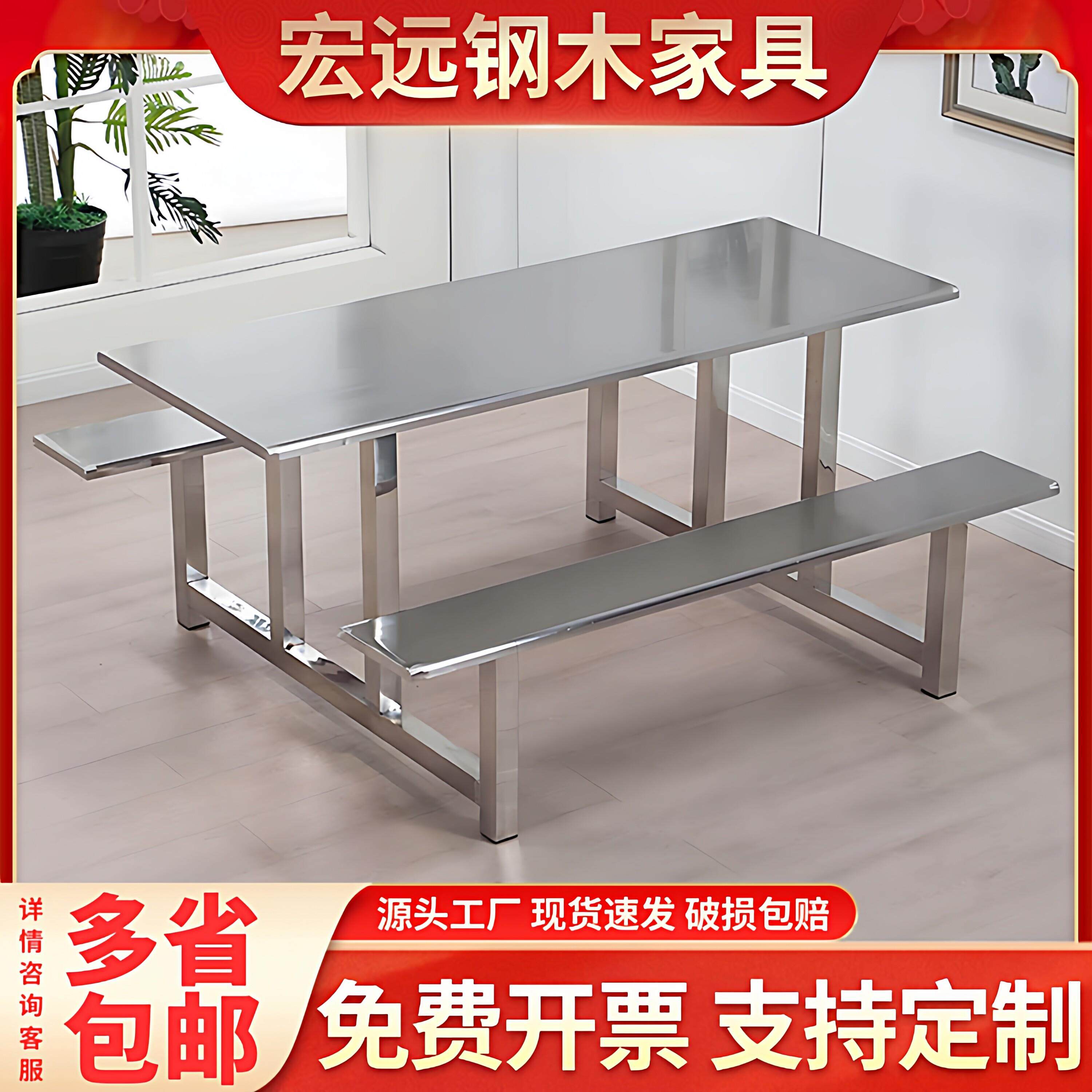 不锈钢食堂餐桌椅学校工厂员工食堂餐桌4/6/8人位连身桌椅可定制