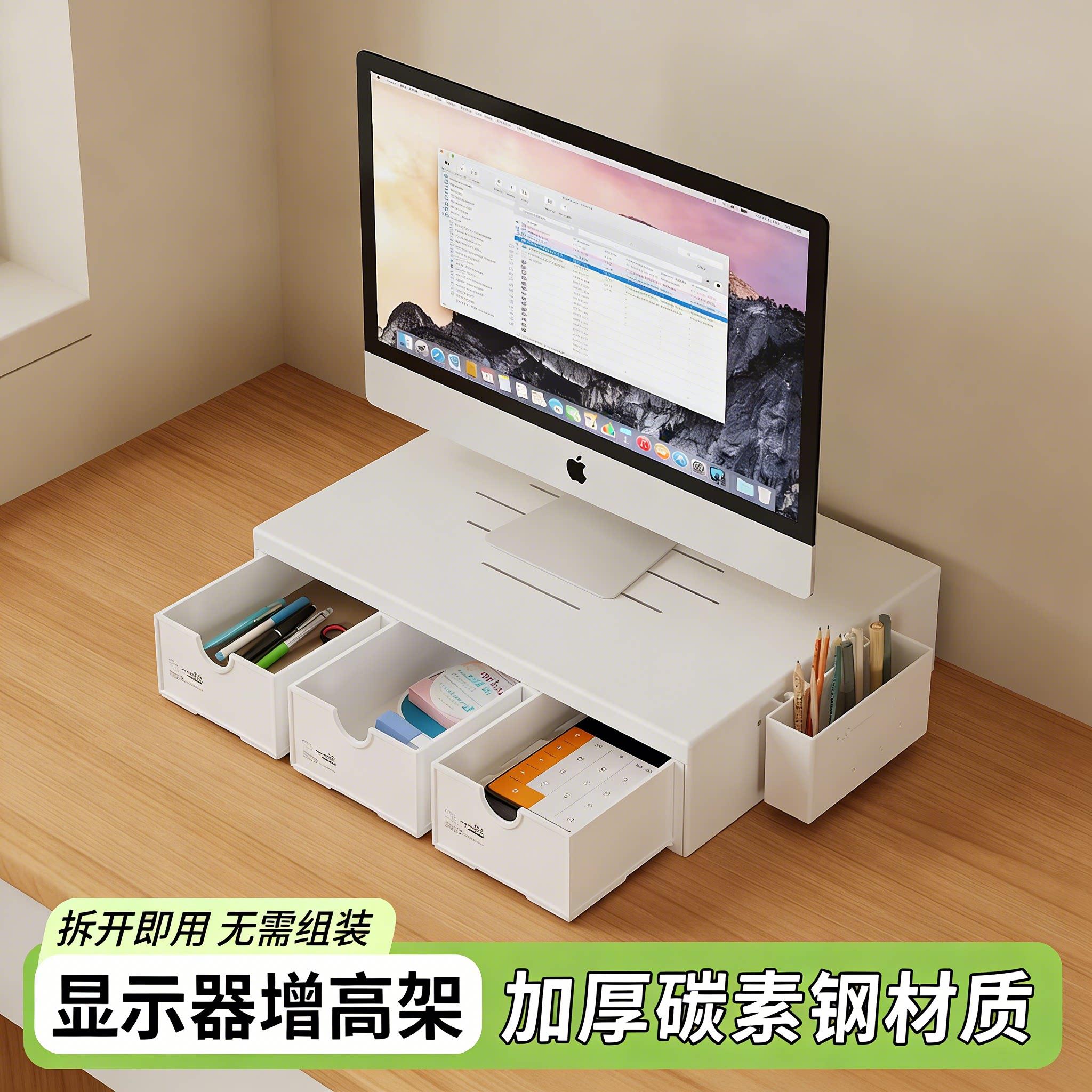 显示器增高架办公电脑底座置物架工位台式收纳层架桌面整理垫高架