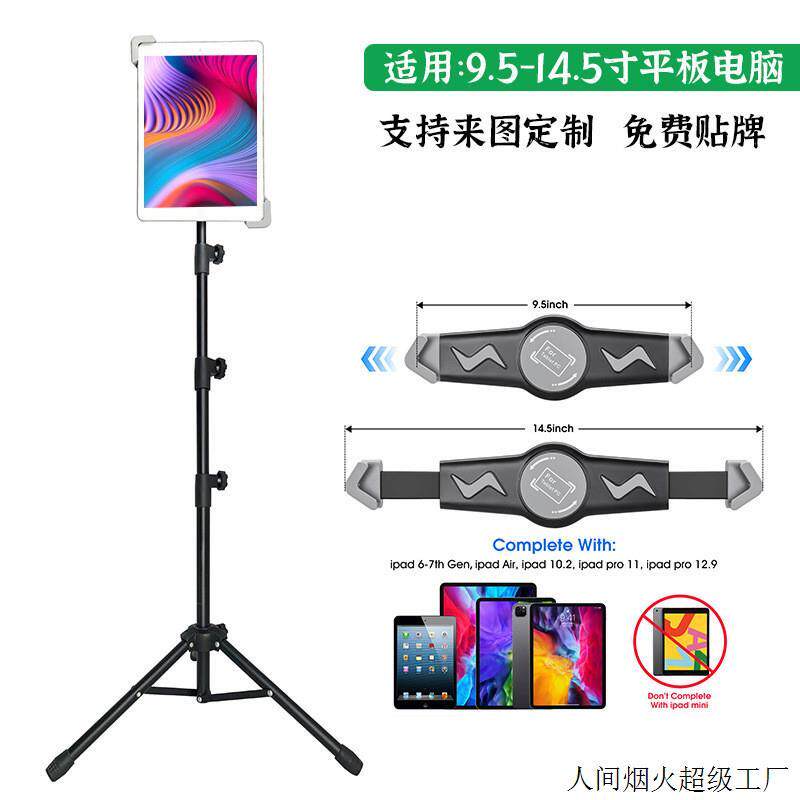 平板电脑三角架 金属落地支架14寸对角夹头适用iPad pro平板支架