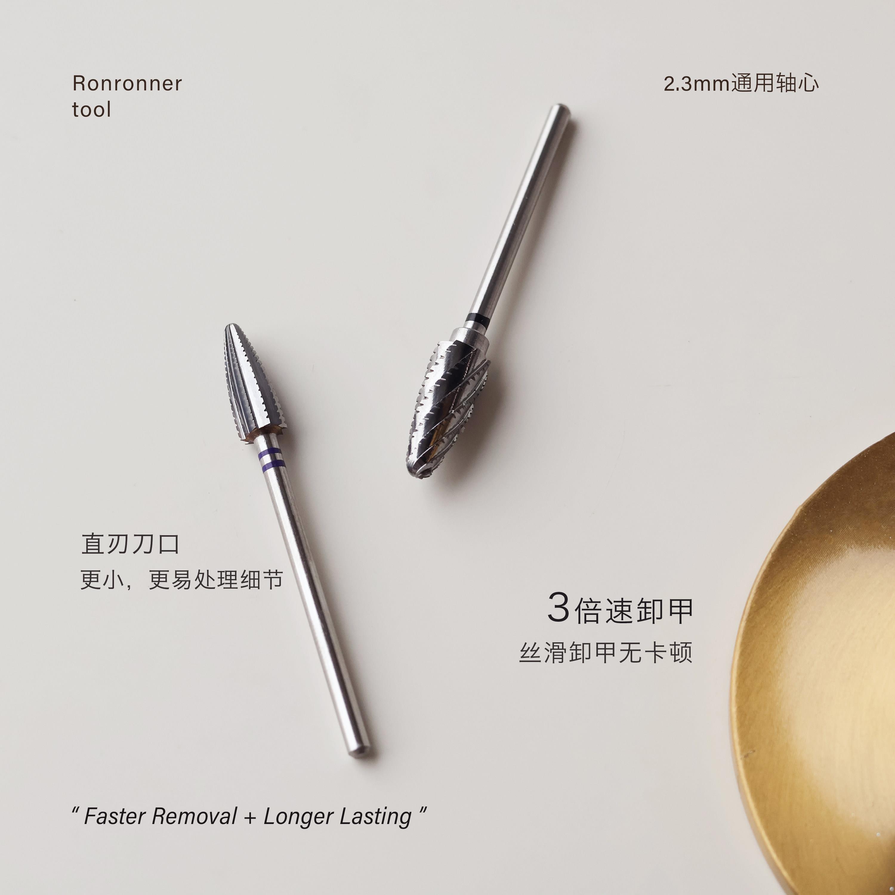 Ylin严选｜快速卸甲磨头五合一直刃交叉刃合集专业美甲卸甲工具