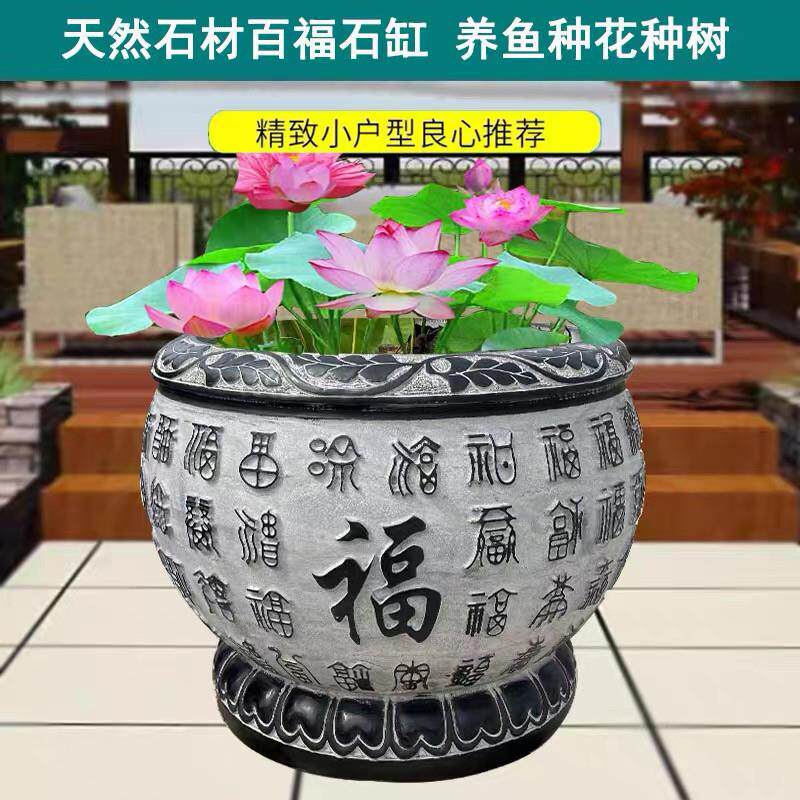 天然青石鱼缸花盆石雕百福大缸门海荷花石缸户外种花养鱼装饰摆饰