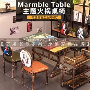 主题商用火锅桌子电磁炉一体餐馆用煤气灶串串香小火锅店桌椅组合
