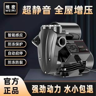 自吸泵家用自来水管道增压泵全自动静音220V小型抽水机吸水加压泵