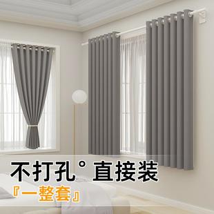 2023新款 免打孔窗帘送伸缩杆一整套全遮光卧室窗帘出租屋简易安装