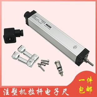 高精度直线位移传感器顶针锁模射胶电阻尺 注塑机电子尺KTC拉杆式