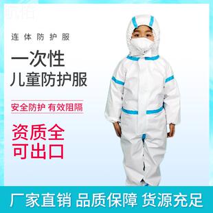 一次性儿童防护服男女无纺布连体带帽隔离衣防疫实验室工厂现货供