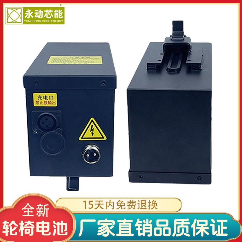 小飞哥电动轮椅锂电池24V6.6AH老年代步车原装凯莱宝大容量锂电瓶