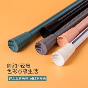 包邮 窗帘杆罗马杆铝合金加厚单杆双杆静音滑杆窗帘杆彩色小清新