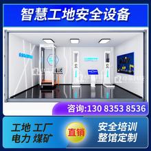 智慧工地安全体验馆设备VR行走平台高速建筑施工模拟隧道逃生展厅