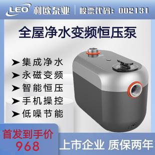 利欧智水全屋净水增压泵家用全自动静音智能永磁变频泵自来水加压