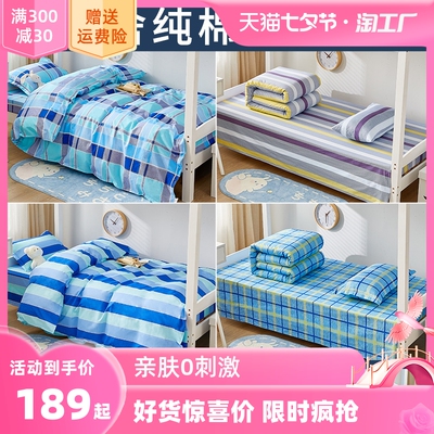 现货速发A类被子被褥q全套一整套棉被高中大学学生宿舍单人六件套
