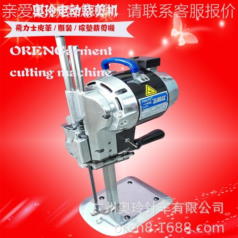 8寸10寸12寸电8寸 1r0寸动裁布机 手纺持皮革织裁 玲布匹电剪 RN-