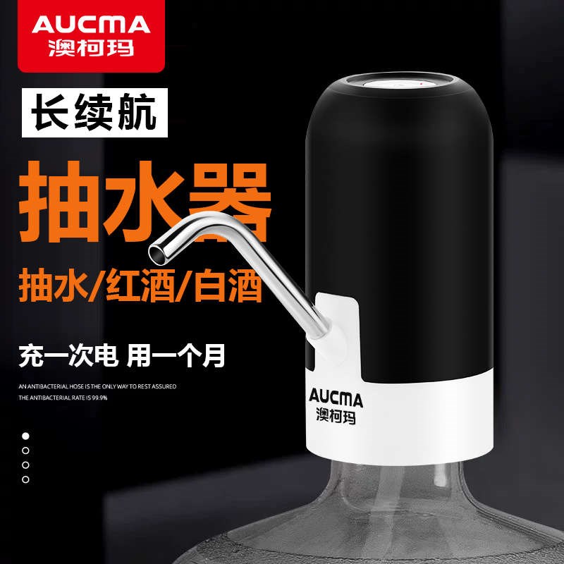 代发桶装水电动抽水器迷你饮水机大桶水自M动上水器压水泵吸水器