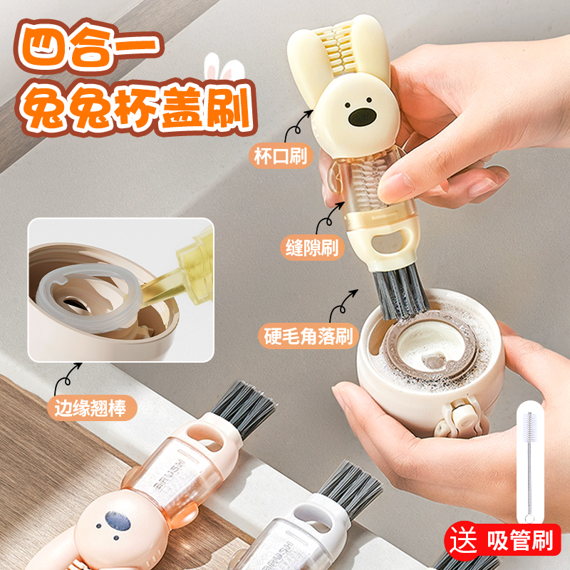 四合一杯盖刷水杯刷辅食机刀片缝隙清洗专用杯口刷V子清洁奶瓶神