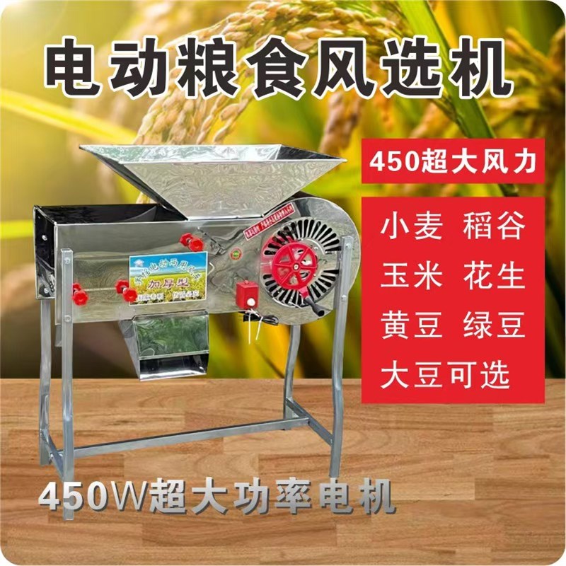 农用电动风车风选机扬场机茶叶稻谷E杂质油菜籽分离机手摇分选机