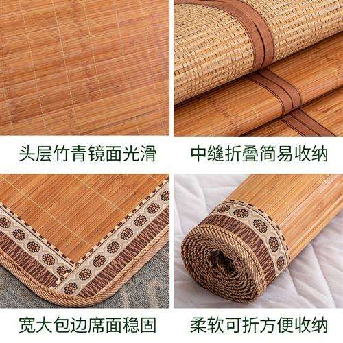 现货速发凉席1.8m床竹席学生草席D子夏季竹凉席双面可折叠单双人