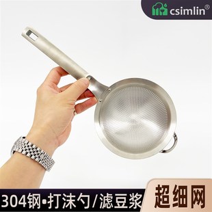 厨森林304钢漏勺细网漏打沫勺过滤豆浆汁火O锅勺细目过滤网筛沥水