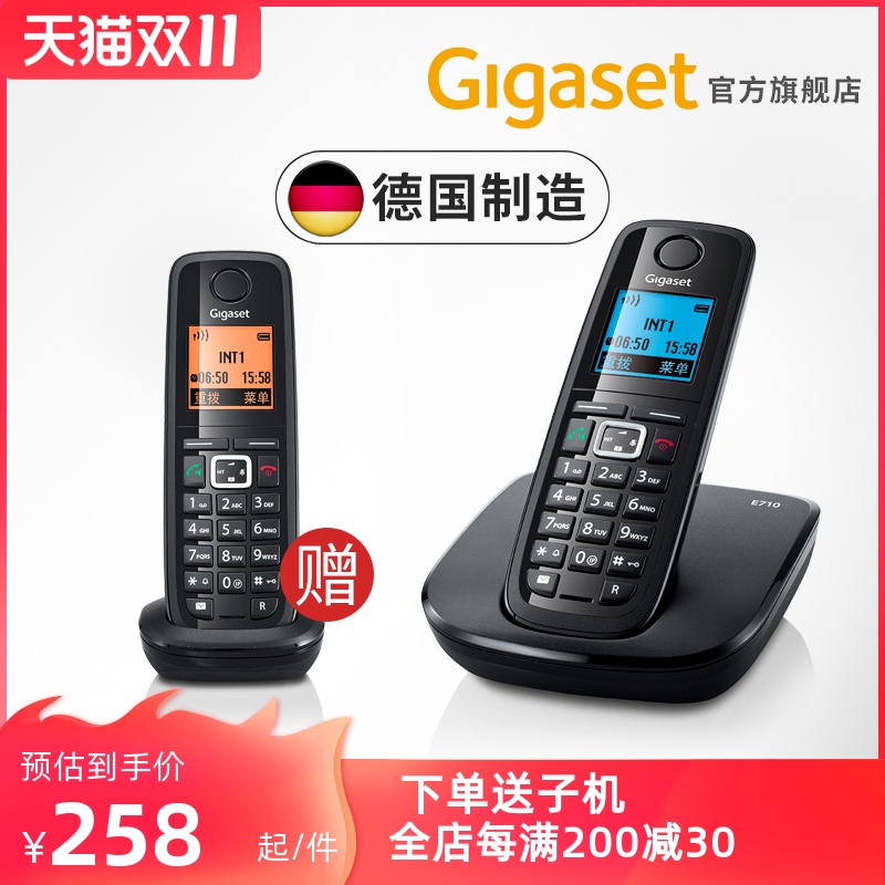 无绳电话机单机 Gigaset E710 办公座机家用无线固定电话机子母机