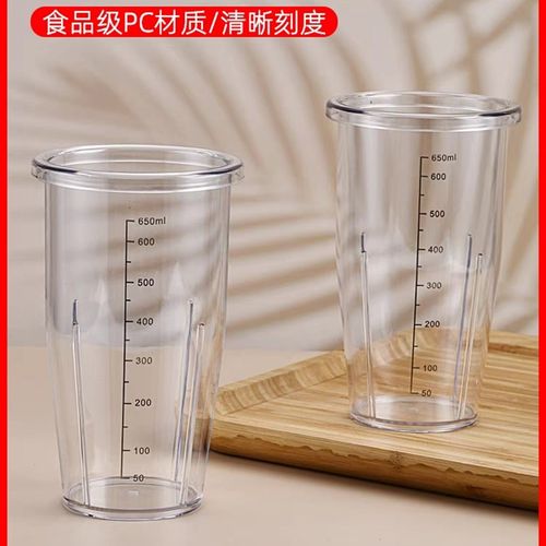 通用奶牛饮品店单头奶昔机奶茶搅拌机配件奶昔杯容杯PC杯子奶茶店