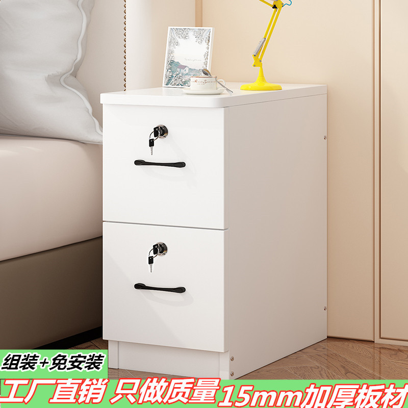 简约迷你小型带锁床头柜子现代卧室超窄床边柜20-30cm收纳储物柜