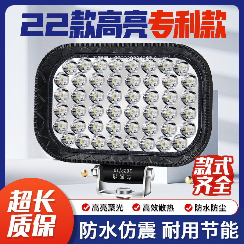 超亮大货车LED射灯强光改装杠灯12v/80v倒车灯收割汽车怪手散光灯