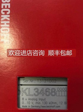 询价KL3468倍福模块问