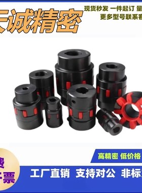 XLYXL0爪型梅花轴器LYXL0/1/2/LY4XL联3//LYL5/6/LYXL7/8/LYXL9/L