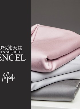 MODU.尺寸定制加高圆床床笠床包被套枕套亲肤裸睡100支天丝Tencel