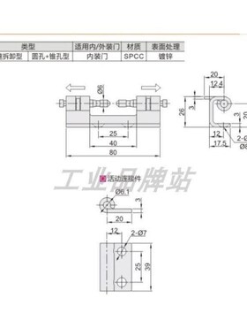 HFN94-80 HFN21/16-108-116.5-T2.5铰链隐藏式合页E-LHFN94-80