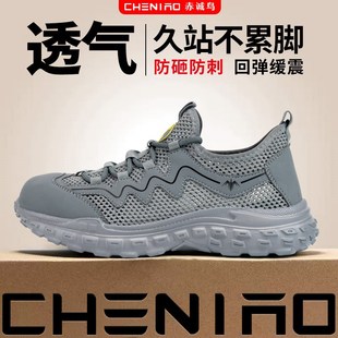 劳保鞋男款新款防砸防刺穿轻便透气电工绝缘耐磨安全工地工作鞋子