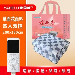 雅柯鹿四人双控电热毯