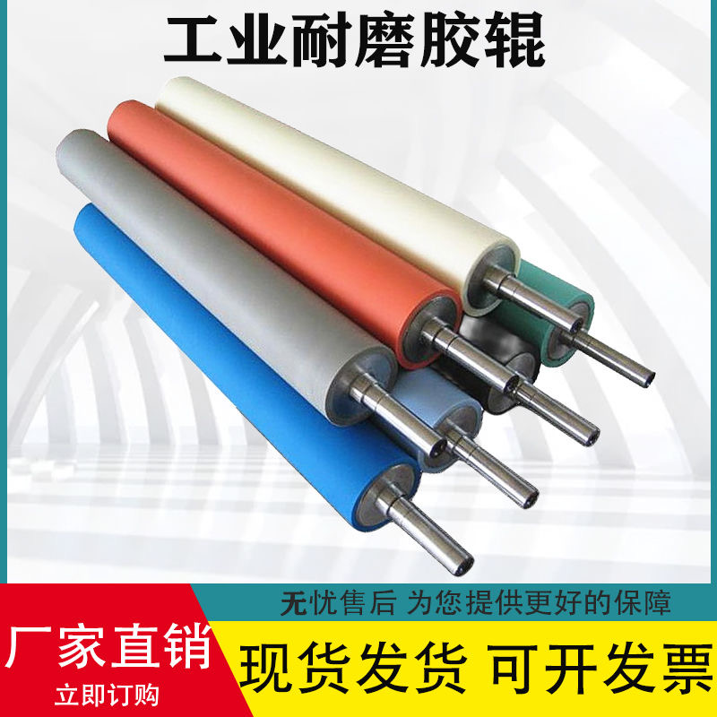 定制聚氨酯胶辊包胶滚筒胶轮轴承滚轮包胶辊胶轮轴硅胶轮翻新加工