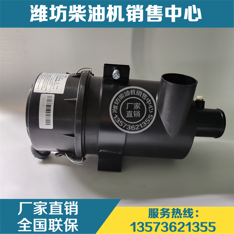 空气滤清器总成1001154178扬州潍柴WP2.3柴油发动机WP3.2发电机组