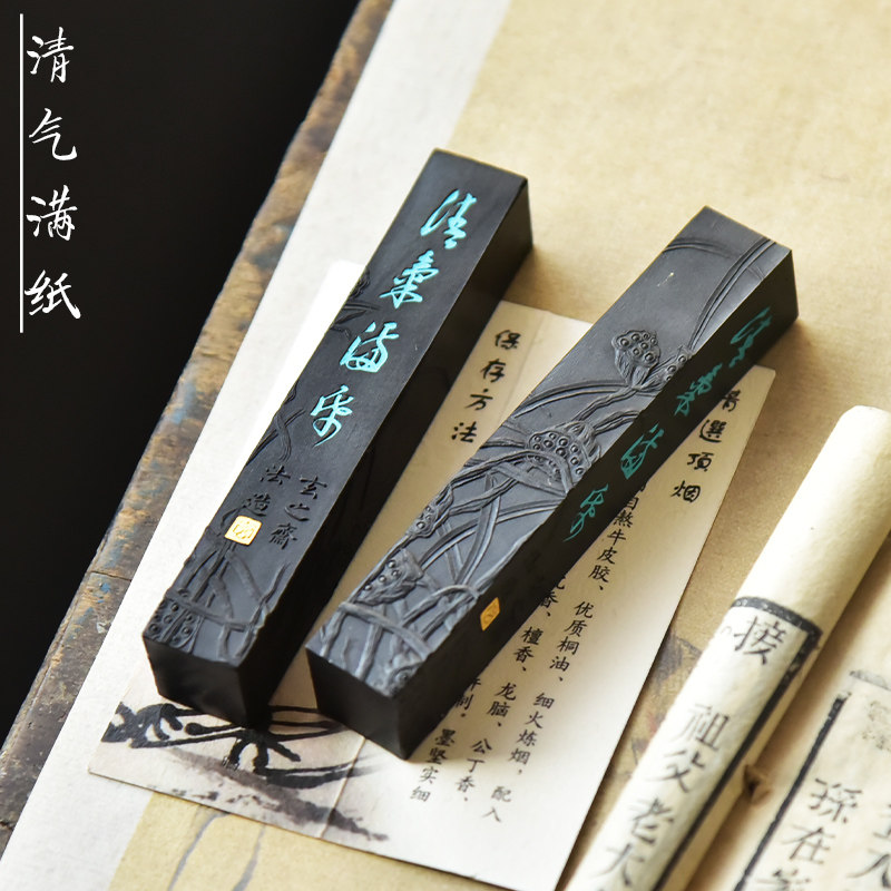 作品级/清气满纸/书法精选桐油烟墨高端书法墨条墨锭墨块文房四宝