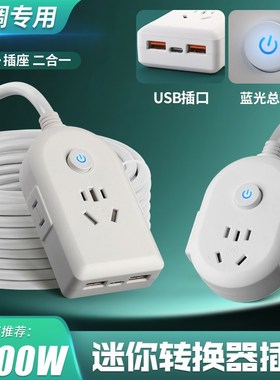 16A空调4000W大功率热水器插座带长线家用USB宿舍排插热水器插板