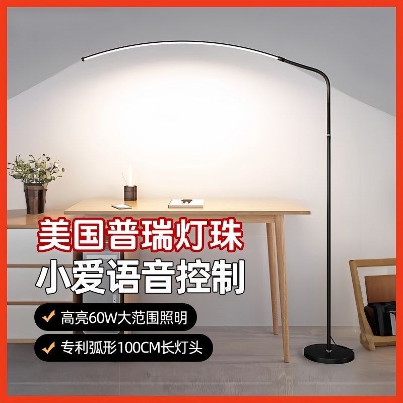 全光谱护眼落地台灯学习专用床头阅读书桌写字儿童防近视练钢琴灯,家装灯饰光源,落地护眼灯,淘宝优惠券,粉丝福利购,淘宝优惠卷
