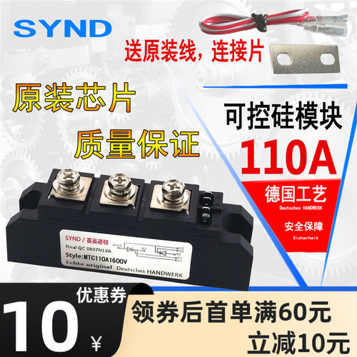 可控硅模块MTC110A 160A 200A 250A 300A1600V软起动晶闸管大功率