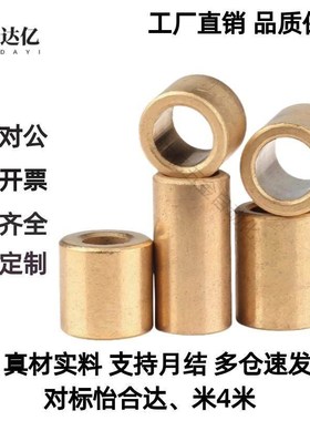 衬套OFG01-d15-d16-d20-d25-d30-L12-L15-L20-L25-L30-L40-L50