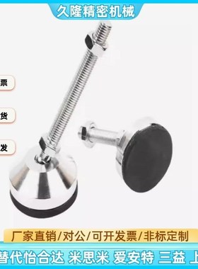 碳钢万向脚杯WAG71/73/74-D60/D80/D100/D120-M20 M24V-L90 L100