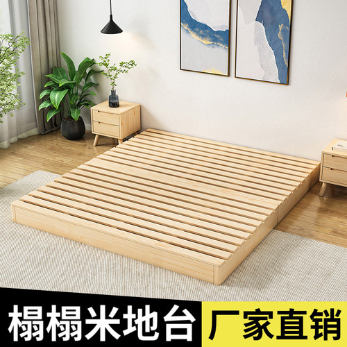 排骨架床架实木榻榻米木床板地铺床矮床落地防潮透气民宿风地台床