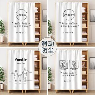 简约ins风柜子帘子免打孔遮挡布衣柜子书橱壁柜衣帽架隔断帘纯色