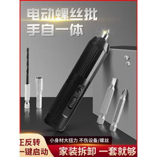 充电式 小型万向电动螺丝批套装 内六角十字一字螺丝刀家用迷你电钻