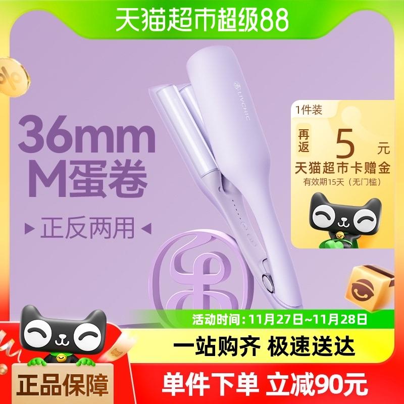 乐程式蛋卷头卷发棒36mm蛋蛋卷水波纹蛋糕卷夹板羊毛大卷卷发神器