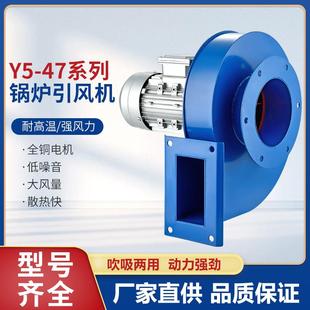 47锅炉引风机耐高温工业离心风机采暖除尘家用隔热抽风机220V YN5