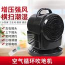 吹地机地面吹干机地毯厕所除湿暖风机商用家用冷暖两用电暖风扇